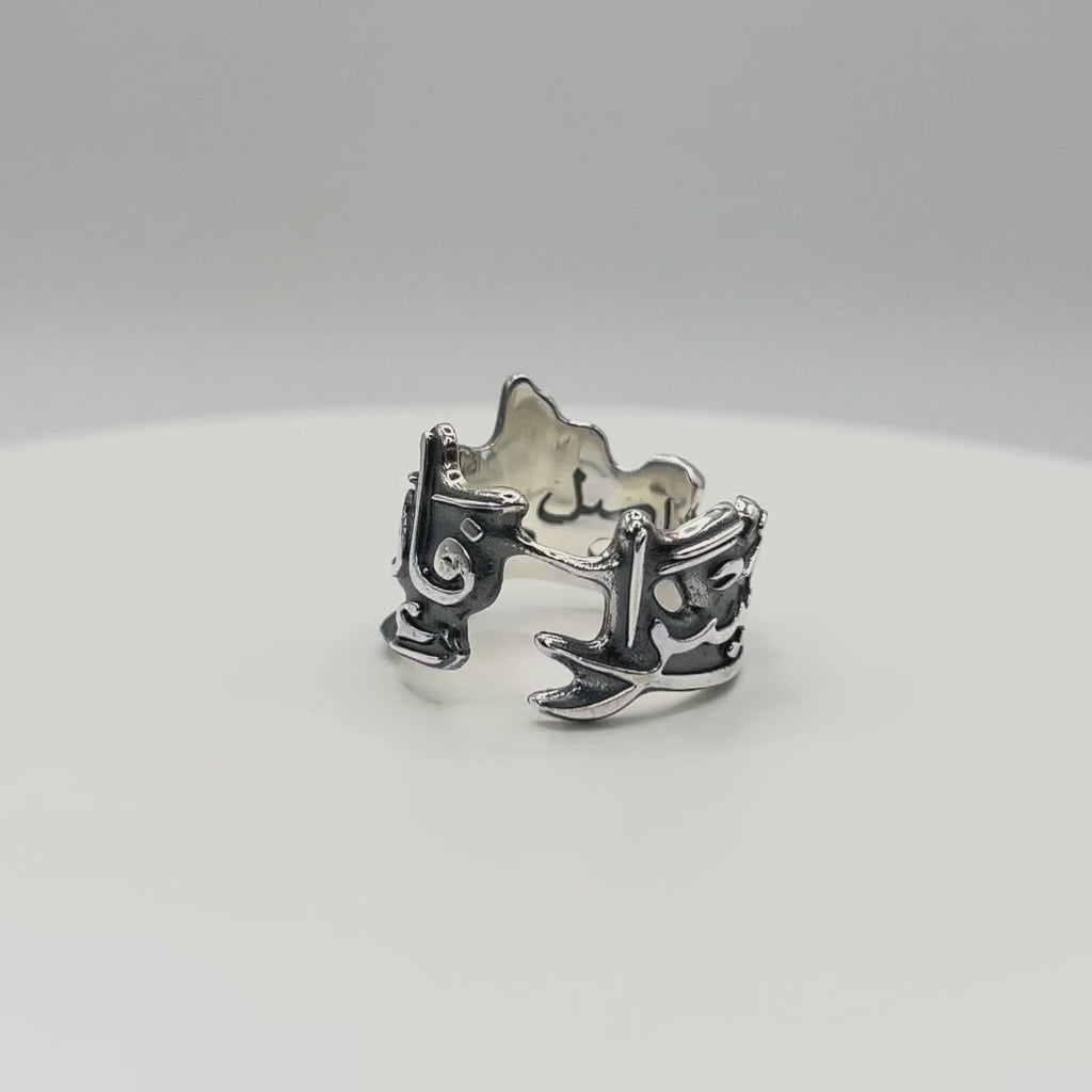 The Patience Ring (Noir)